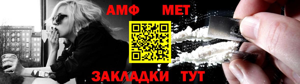 Ревда  Amphetamine  Вход с VPN  Amphetamine Premium 