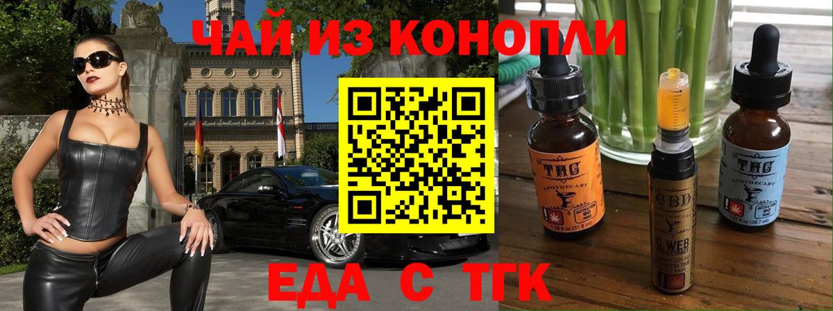 Ревда  Cannafood марихуана  Вход с VPN 