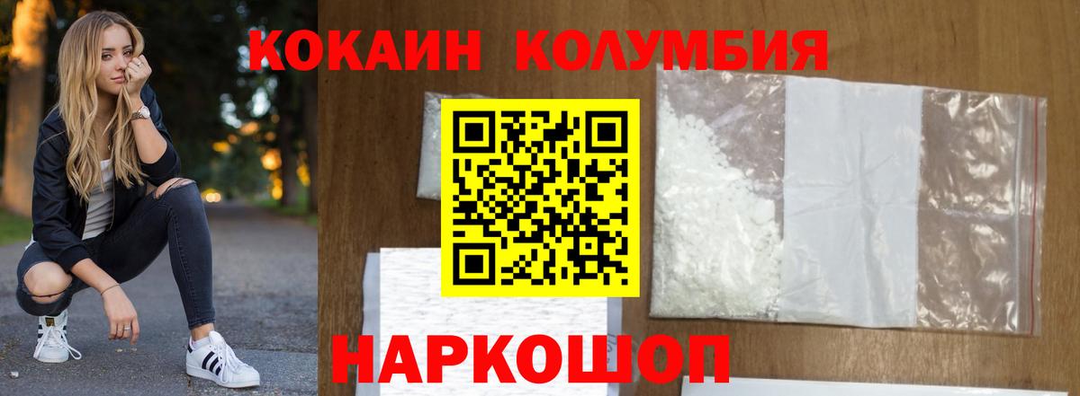 КОКАИН Боливия  КОКАИН 99%  Вход с VPN  Ревда 