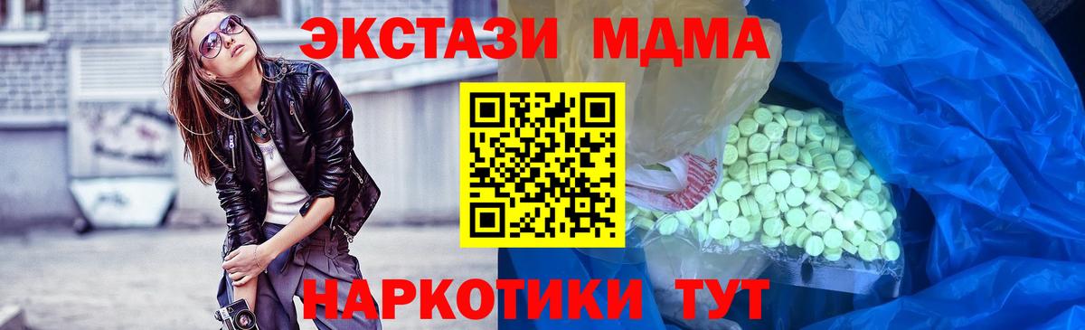 Ecstasy 280мг  ЭКСТАЗИ круглые  Ревда  Вход с VPN 