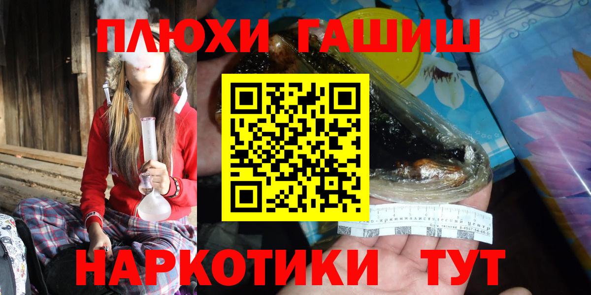 ГАШИШ  Гашиш  Канабис  Cocaine  Лсд 25  Ревда  Мефедрон кристаллы  Вход с VPN  Экстази  НБОМе  АМФ  
