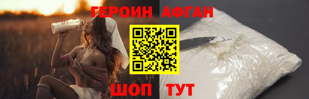 ГЕРОИН VHQ  Вход с VPN  Ревда 