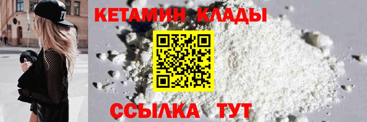 КЕТАМИН ketamine  Вход с VPN  КЕТАМИН ketamine  Ревда 