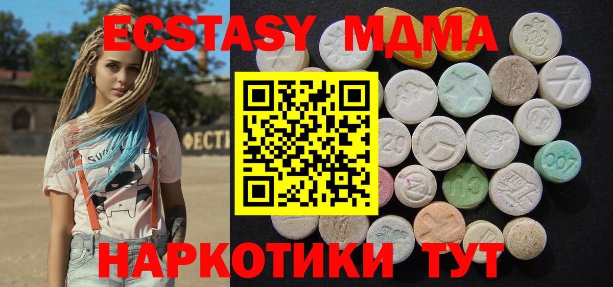 MDMA Molly  МДМА Molly  Вход с VPN  Ревда 