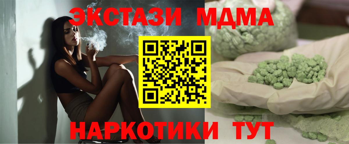 MDMA VHQ Ревда