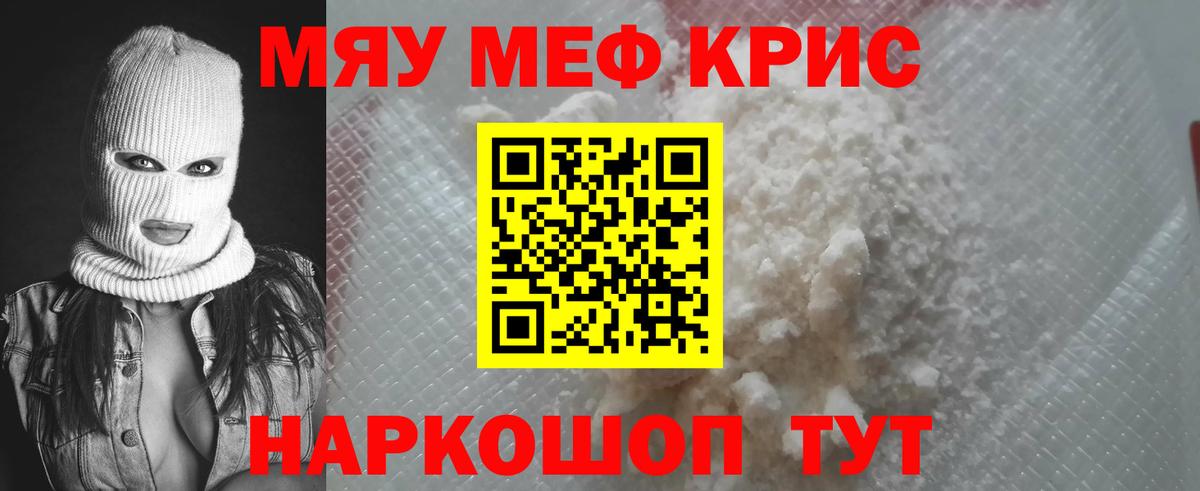 Меф  Ревда