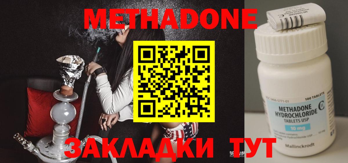 МЕТАДОН мёд Ревда