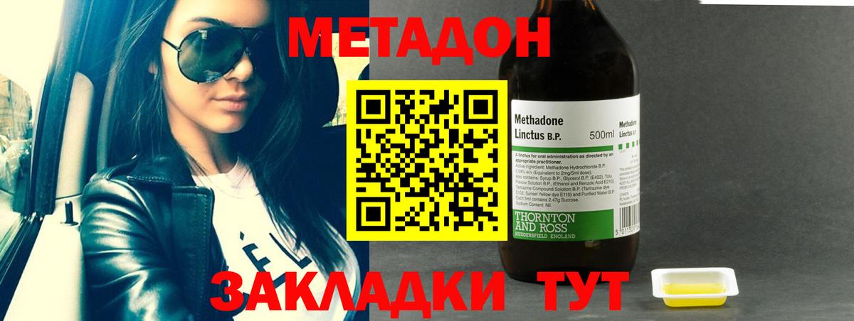 Метадон methadone  ОМГ ОМГ онион  Ревда  Вход с VPN 