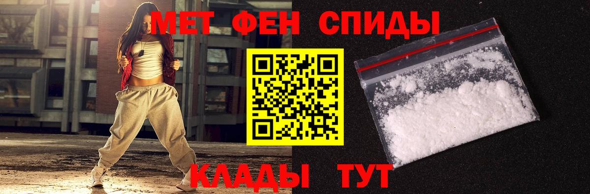 МЕТАМФЕТАМИН кристалл  Вход с VPN  Ревда 