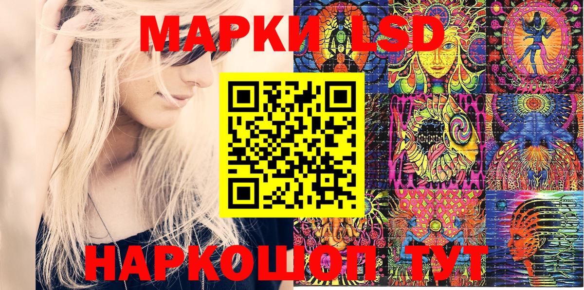 Ревда  Марки 25I-NBOMe 1,8мг  Марки 25I-NBOMe 1,8мг  Вход с VPN 
