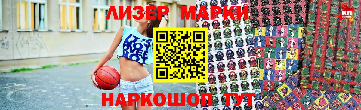 Марки NBOMe 1,5мг Ревда