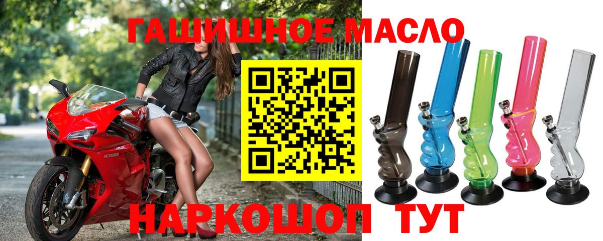 ТГК вейп  Вход с VPN  Ревда  купить наркотик  ТГК THC oil 